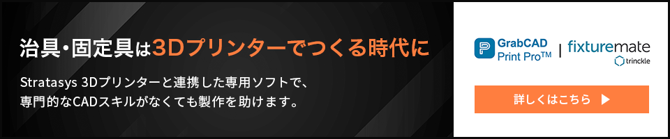 fixturemate