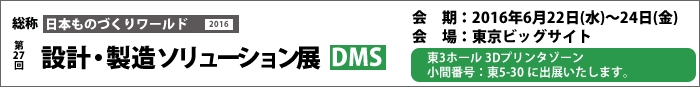 bn-icon-dms-tokyo2016