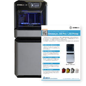Stratasys F170 / F370カタログ