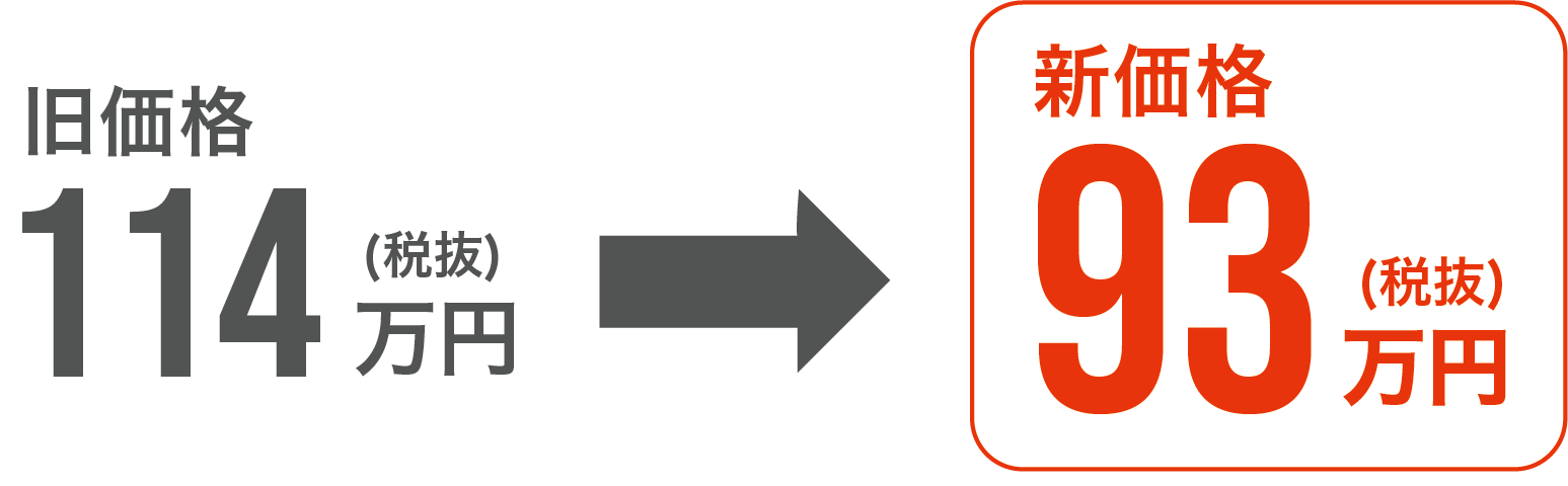 newpriceMETHOD-XC.png