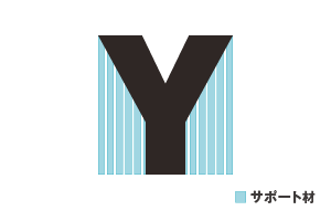 Y字型の造形物